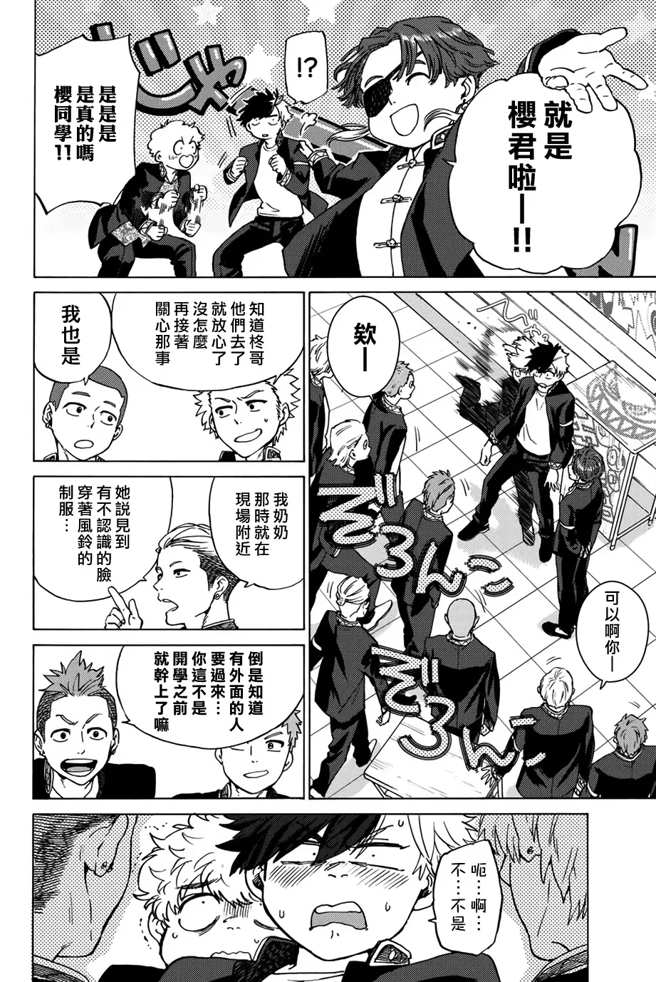 第03话 第18页