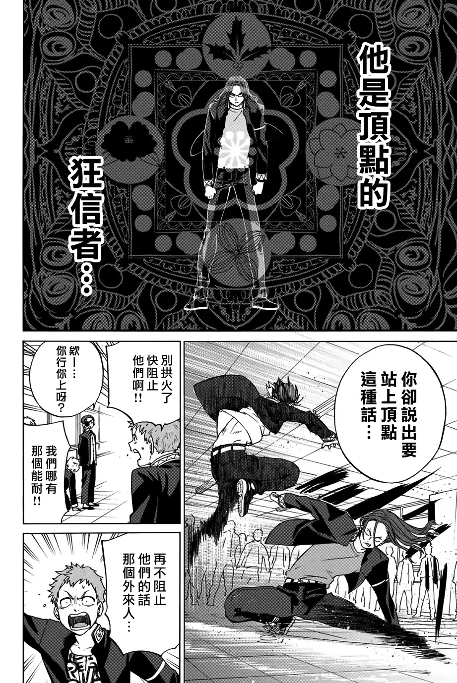第03话 第28页