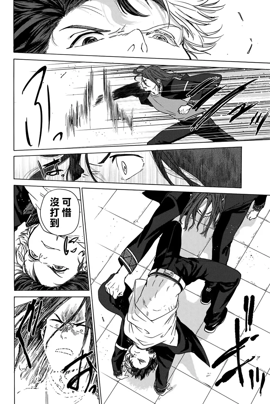 第03话 第30页