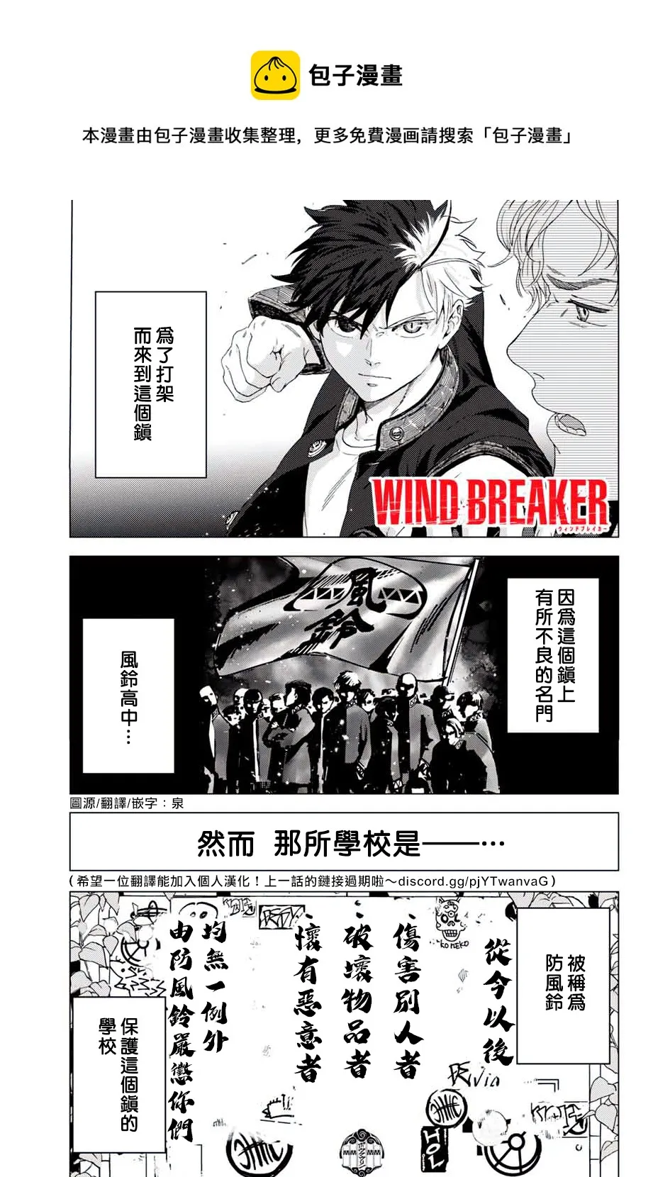 第02话 第1页