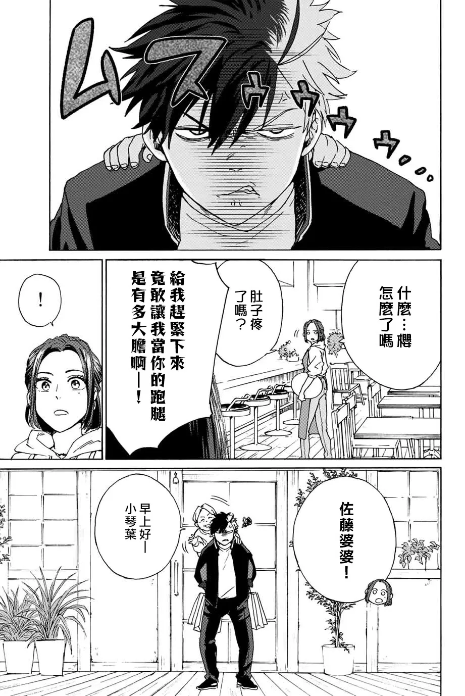 第02话 第3页