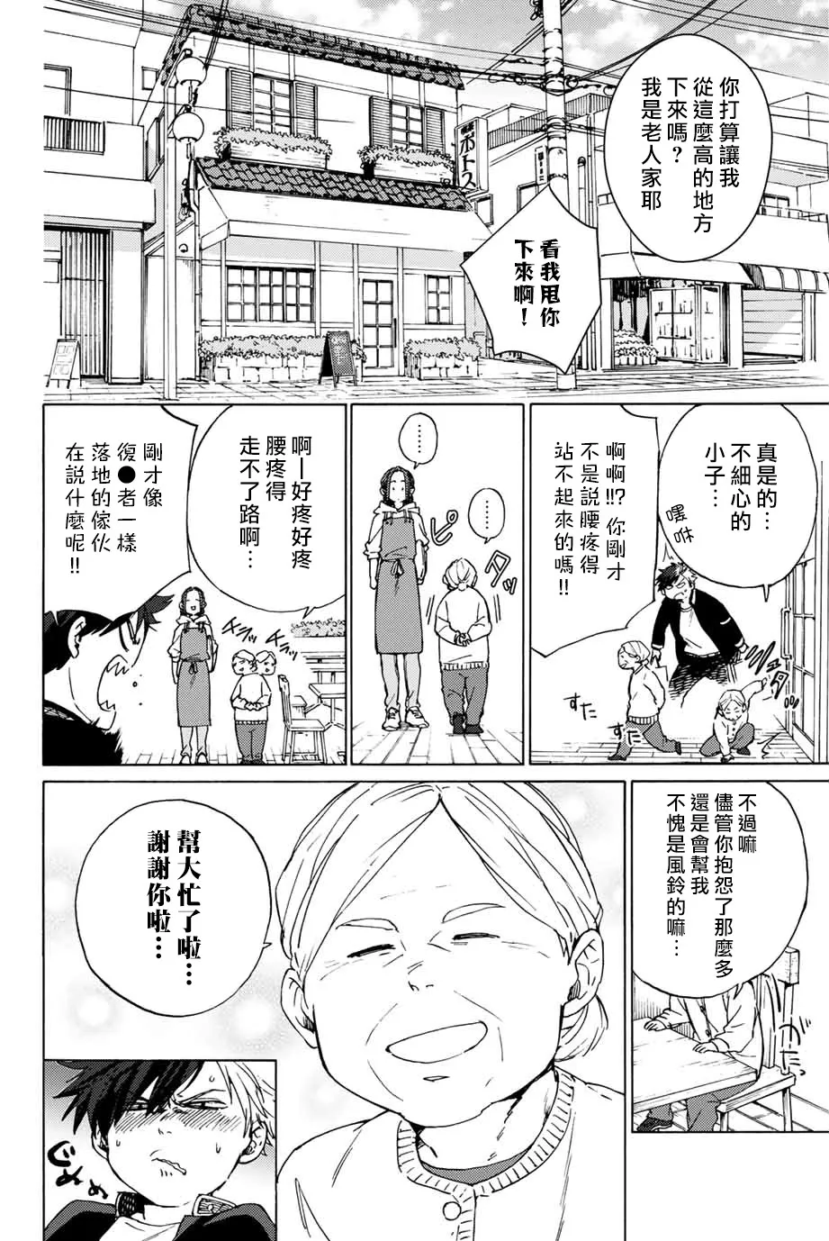 第02话 第4页