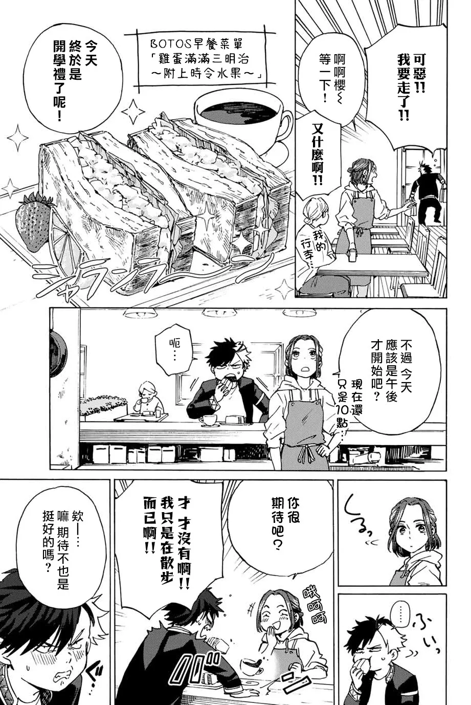 第02话 第5页