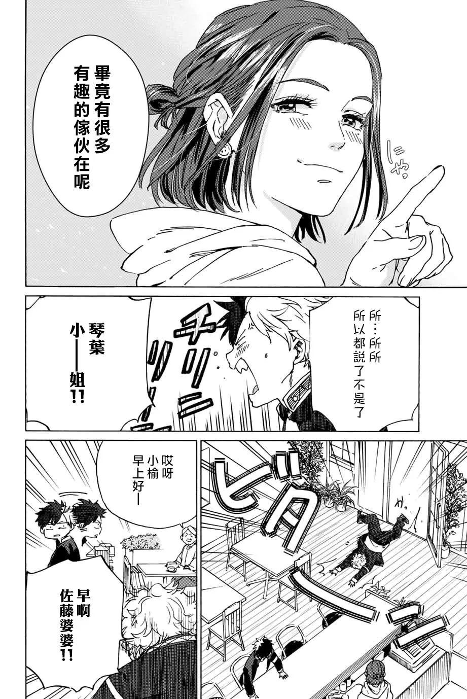 第02话 第6页
