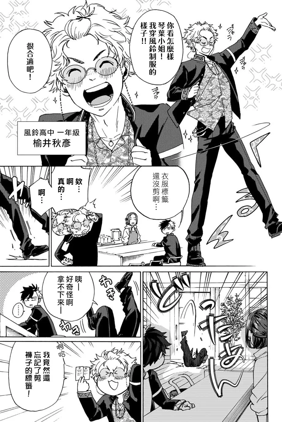第02话 第7页