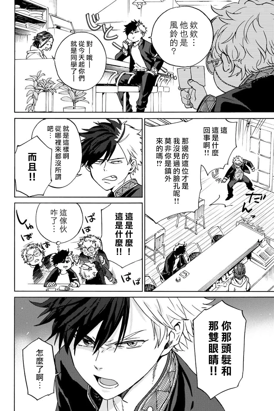 第02话 第8页