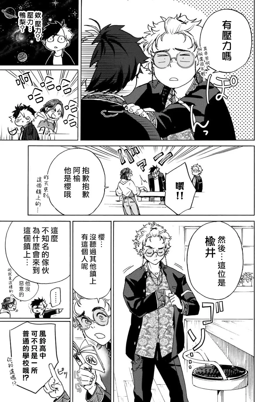 第02话 第9页
