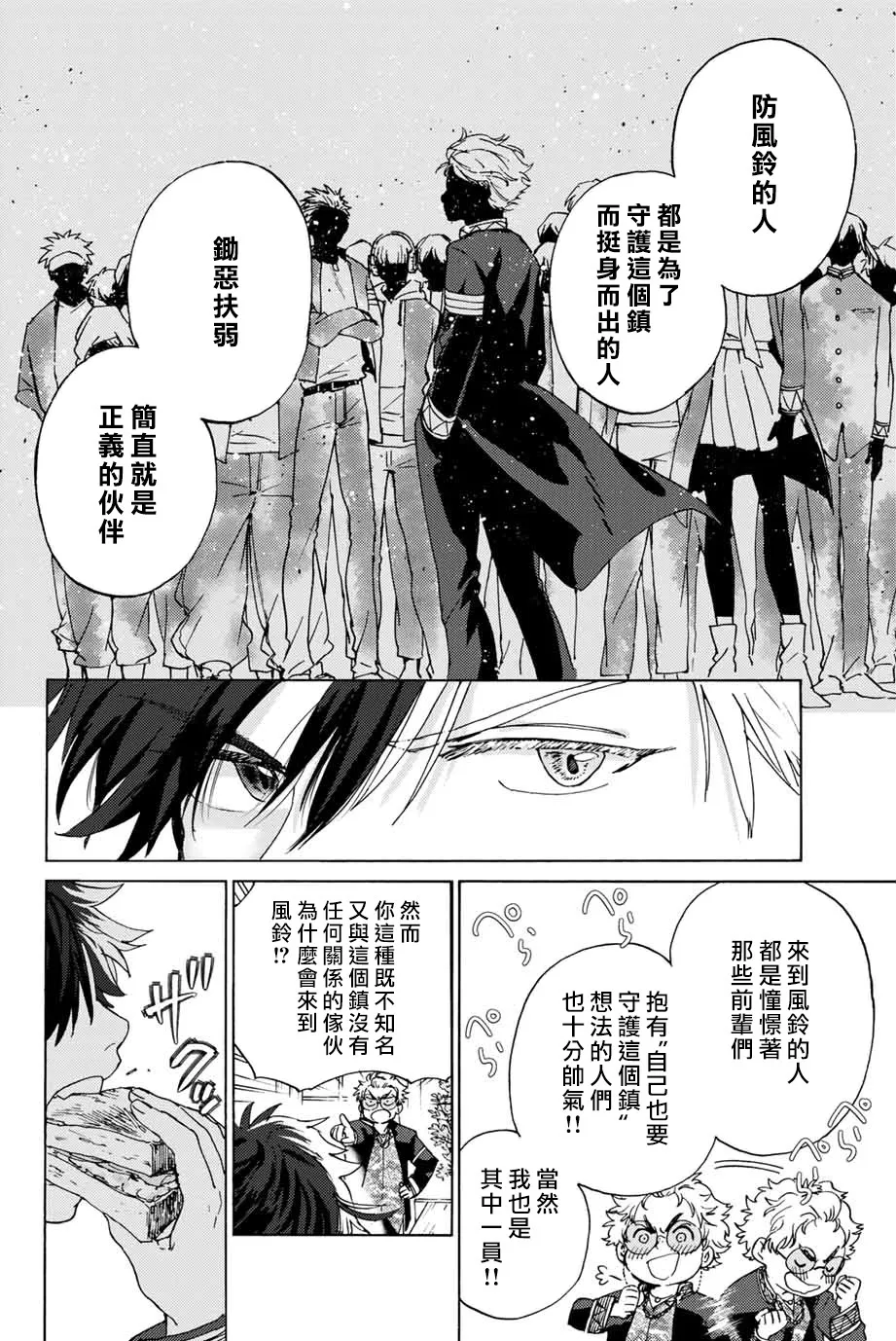第02话 第10页
