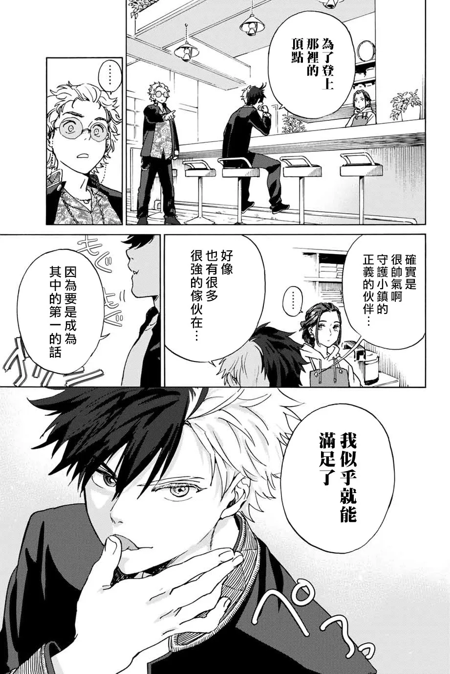 第02话 第11页