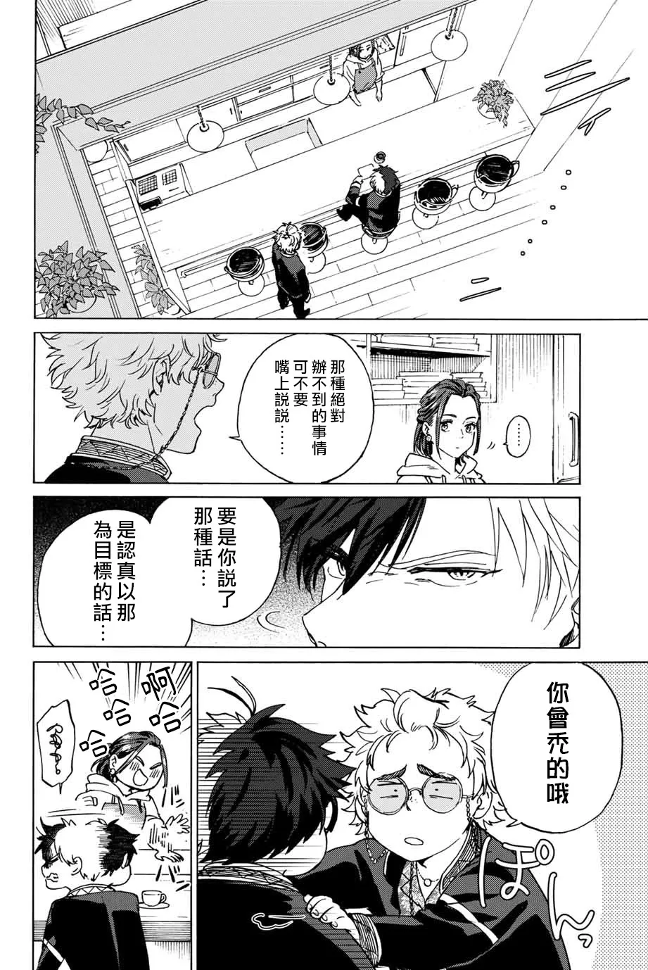 第02话 第12页