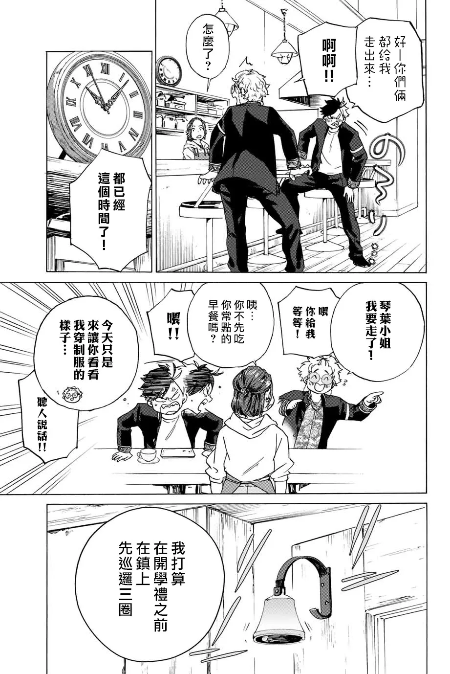 第02话 第13页