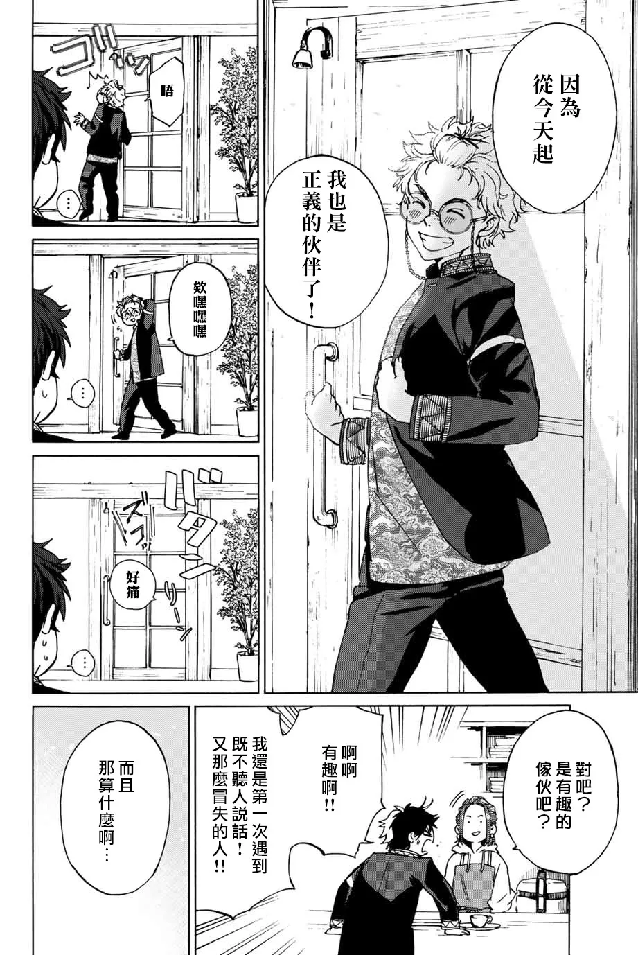 第02话 第14页