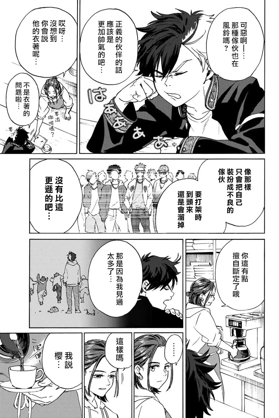 第02话 第15页