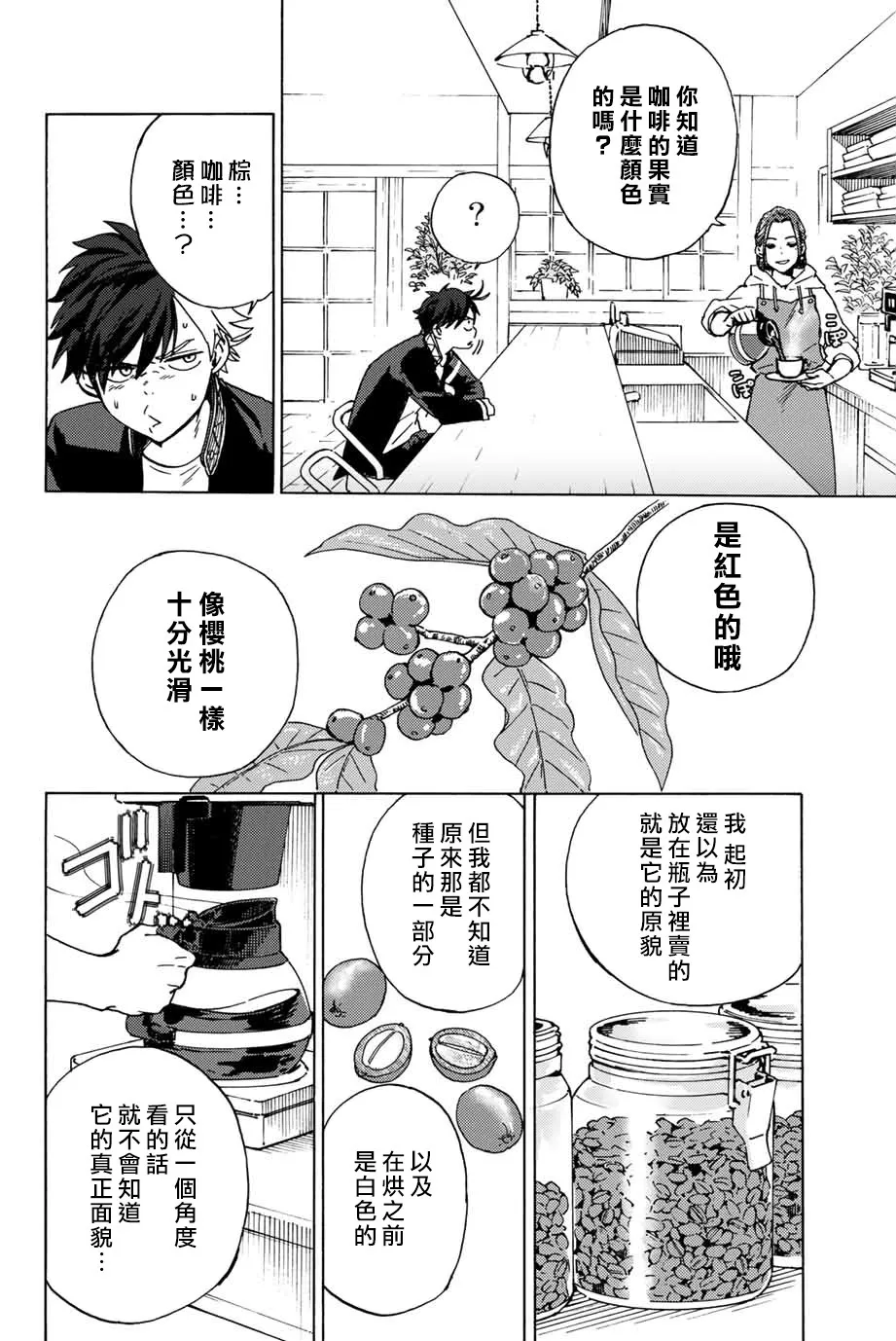 第02话 第16页