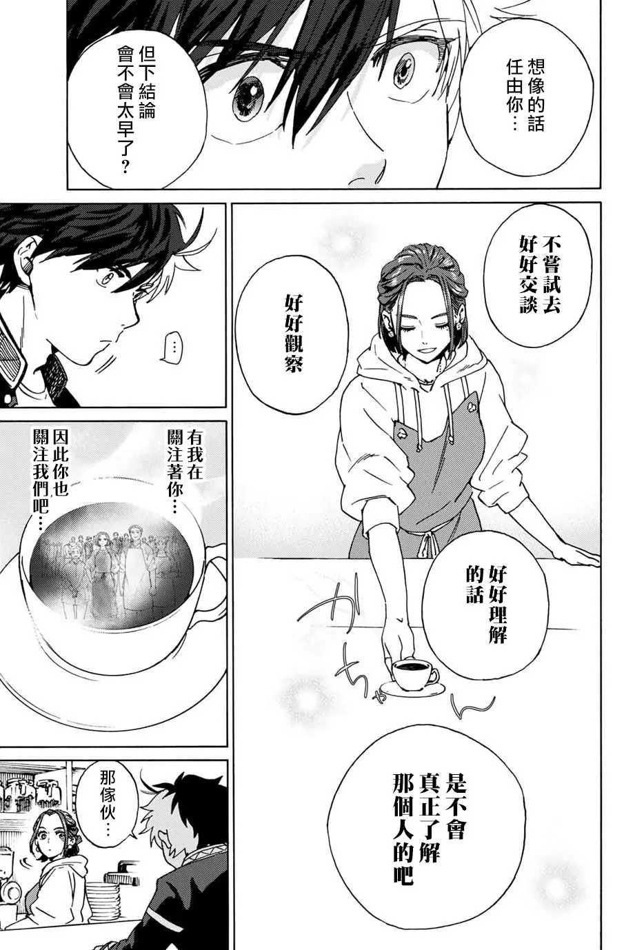 第02话 第17页