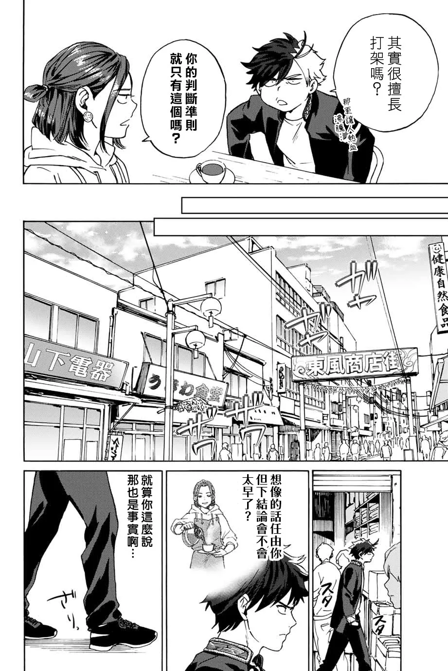 第02话 第18页