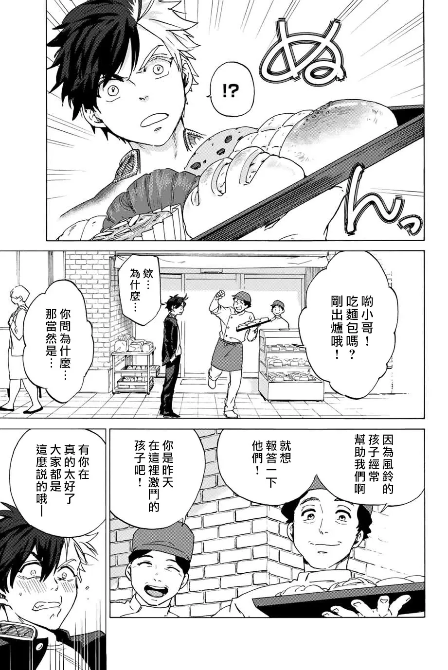 第02话 第19页