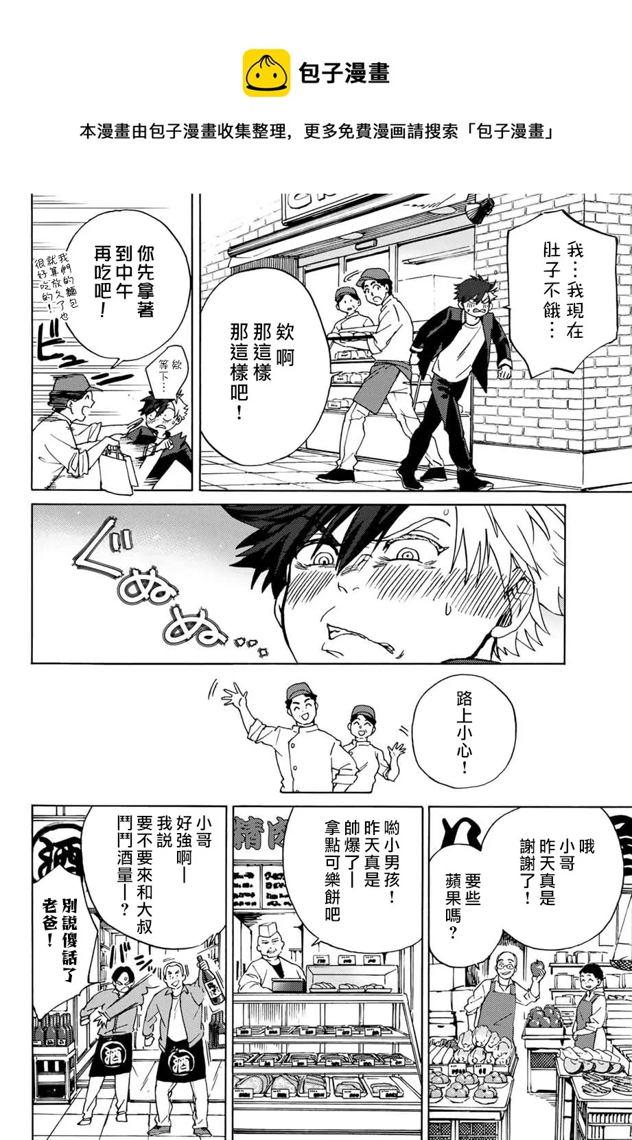 第02话 第20页