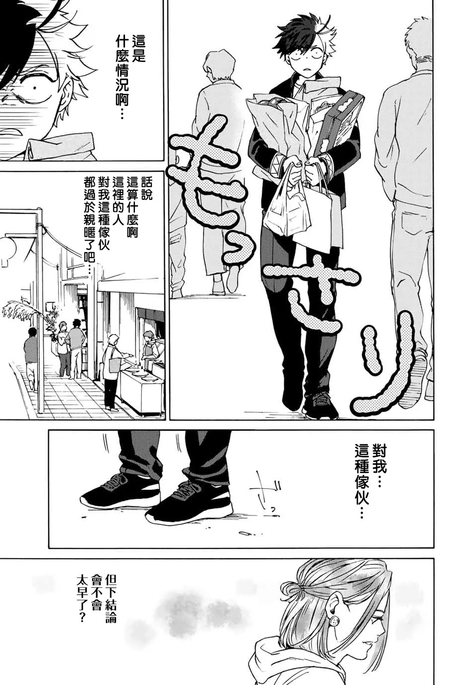 第02话 第21页