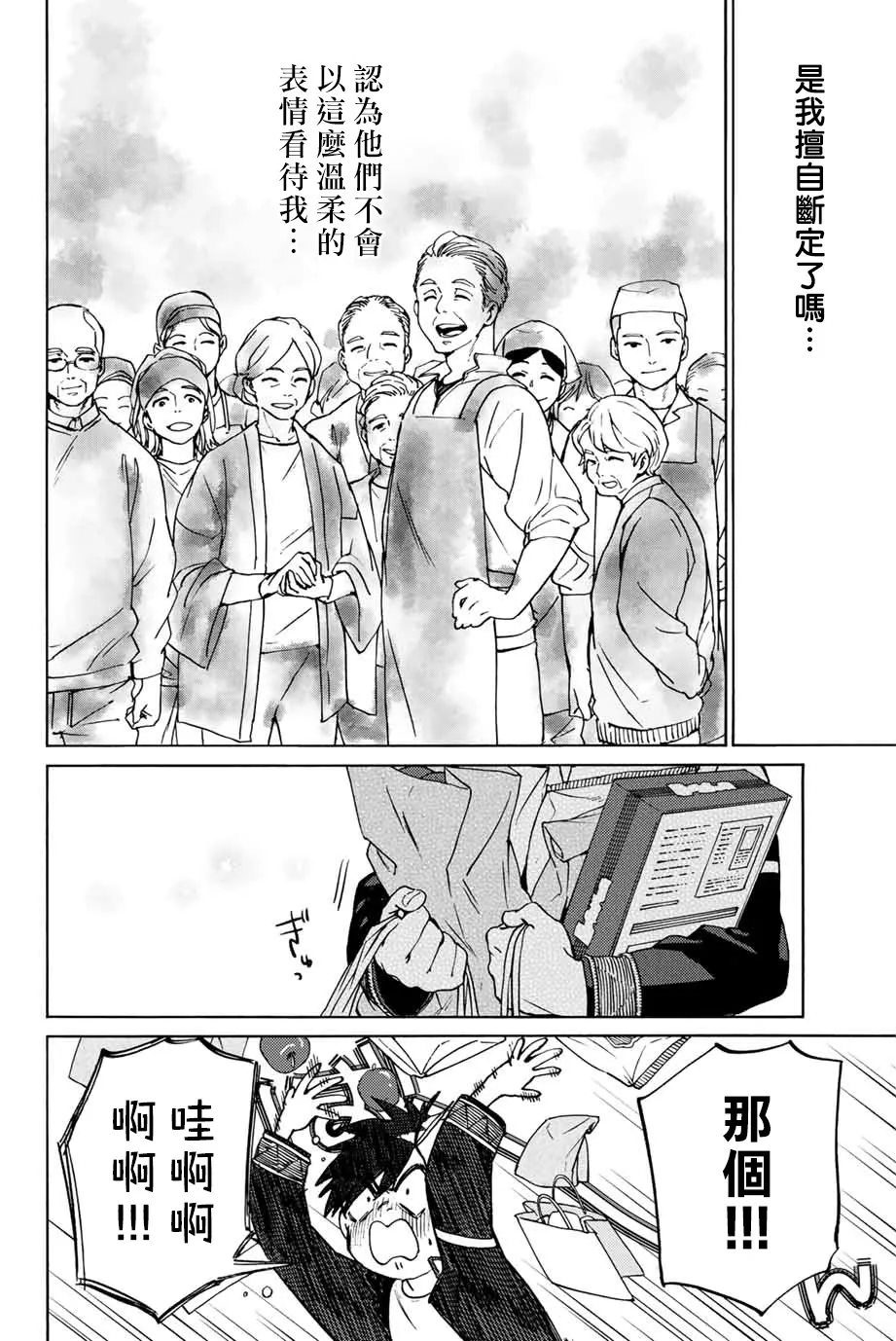 第02话 第22页
