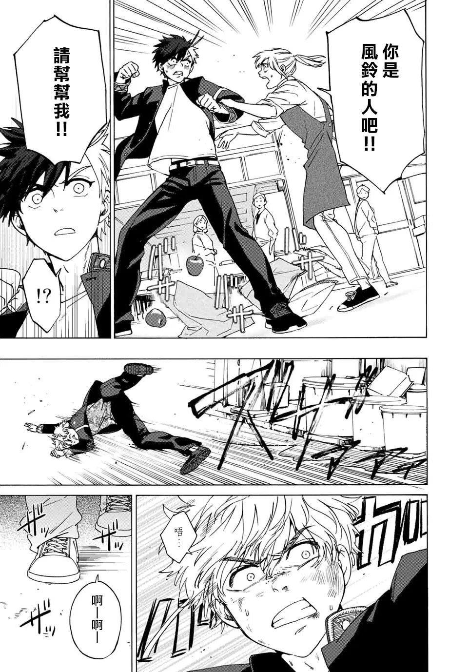 第02话 第23页