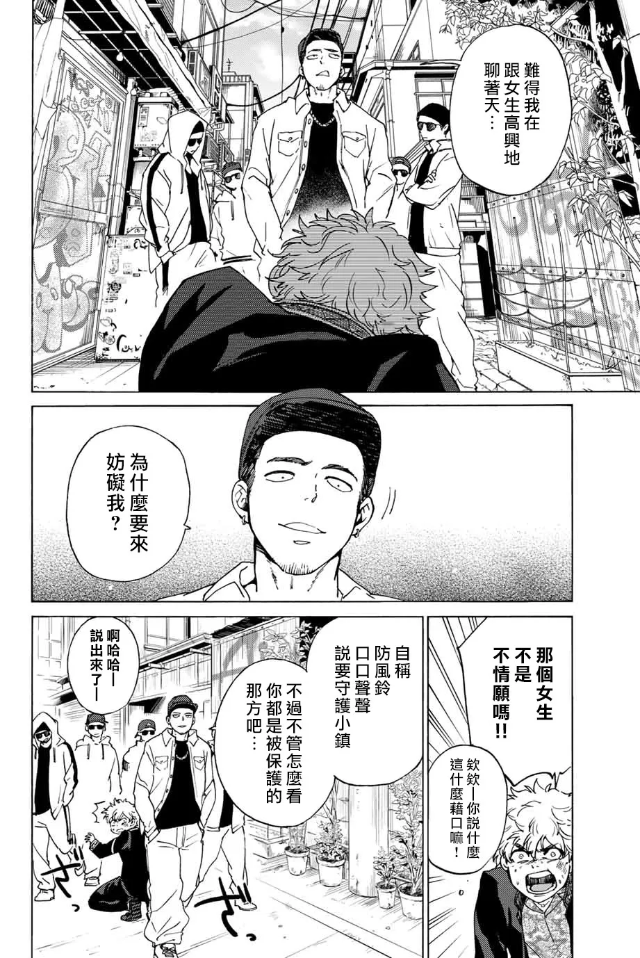 第02话 第24页