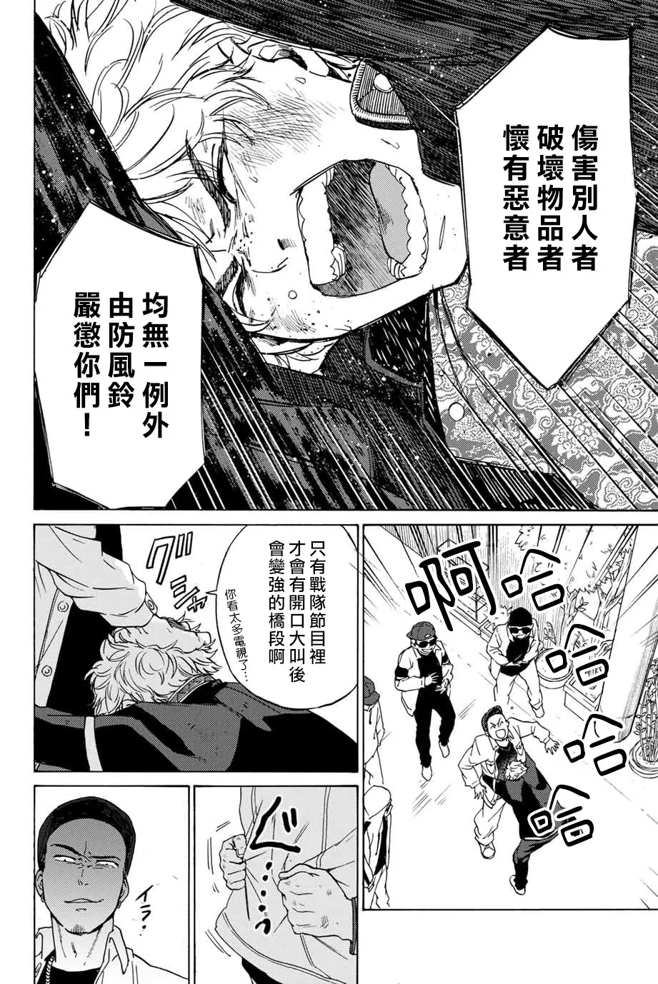 第02话 第26页