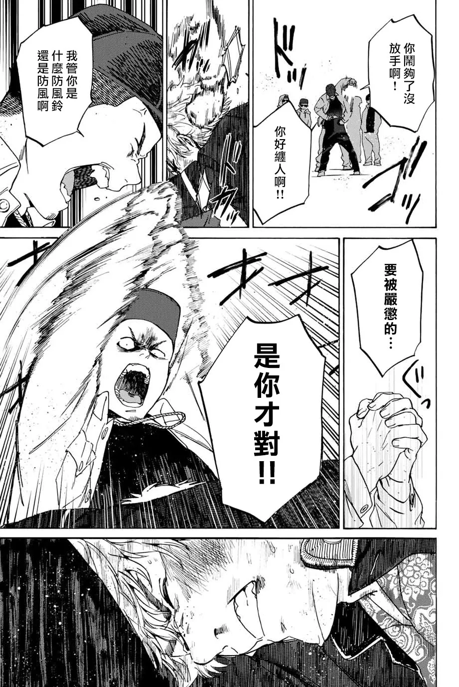 第02话 第27页