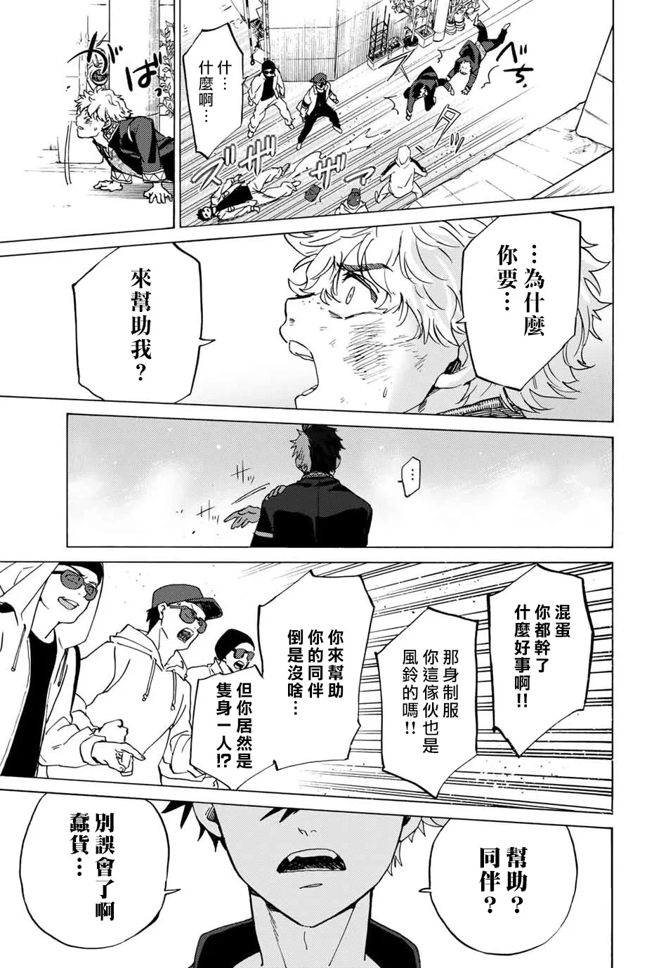 第02话 第29页