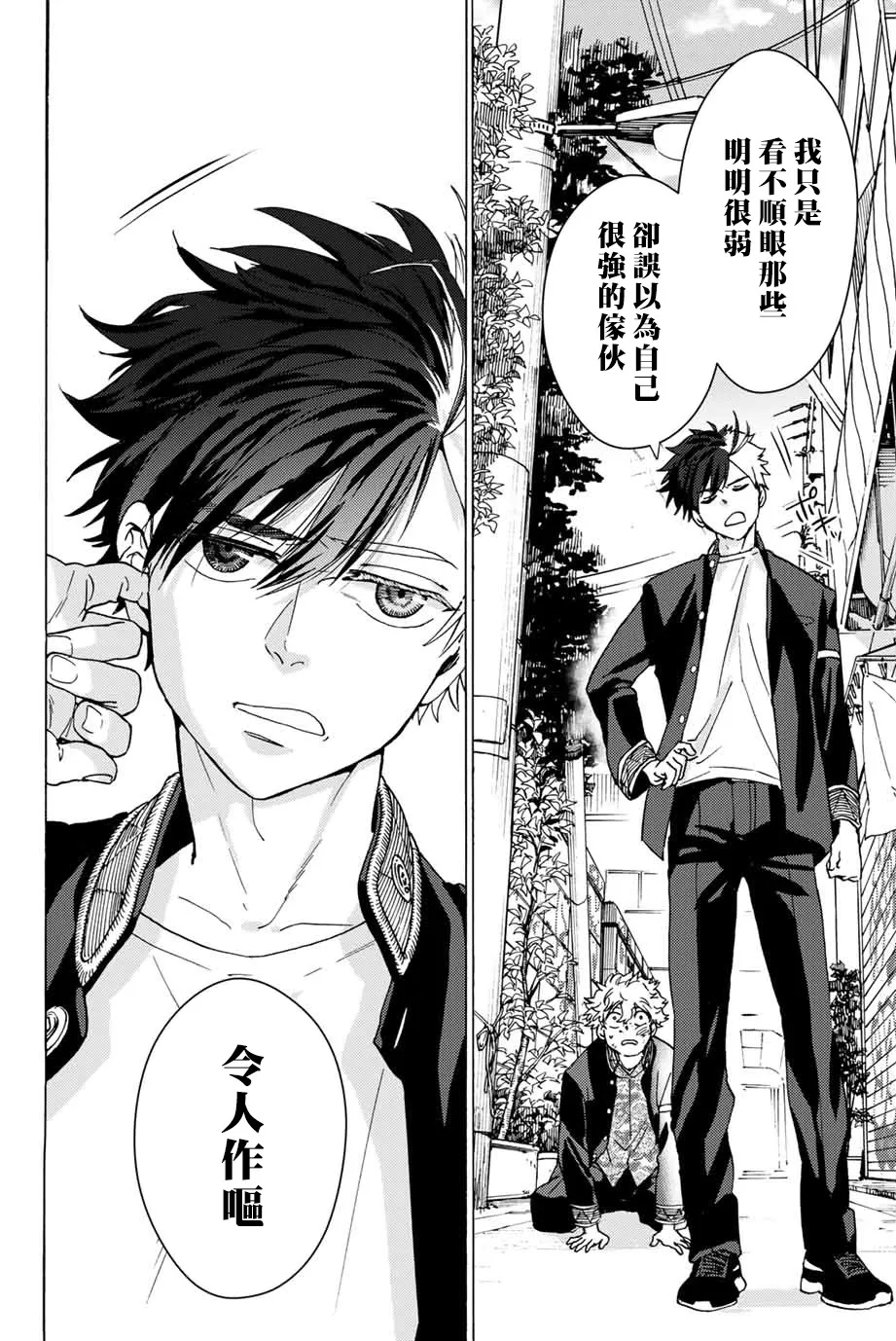 第02话 第30页