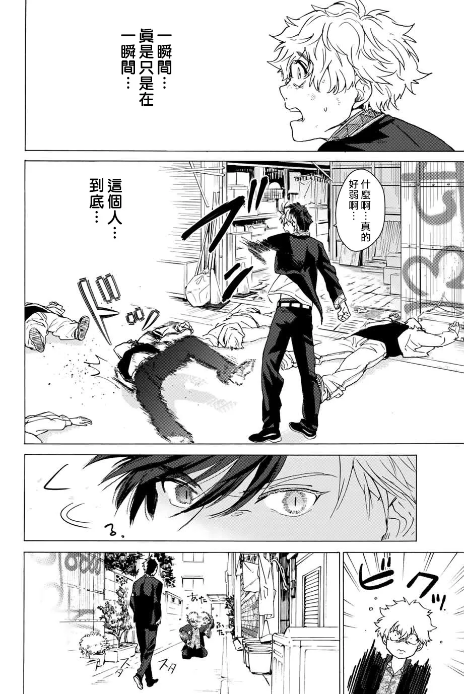 第02话 第33页