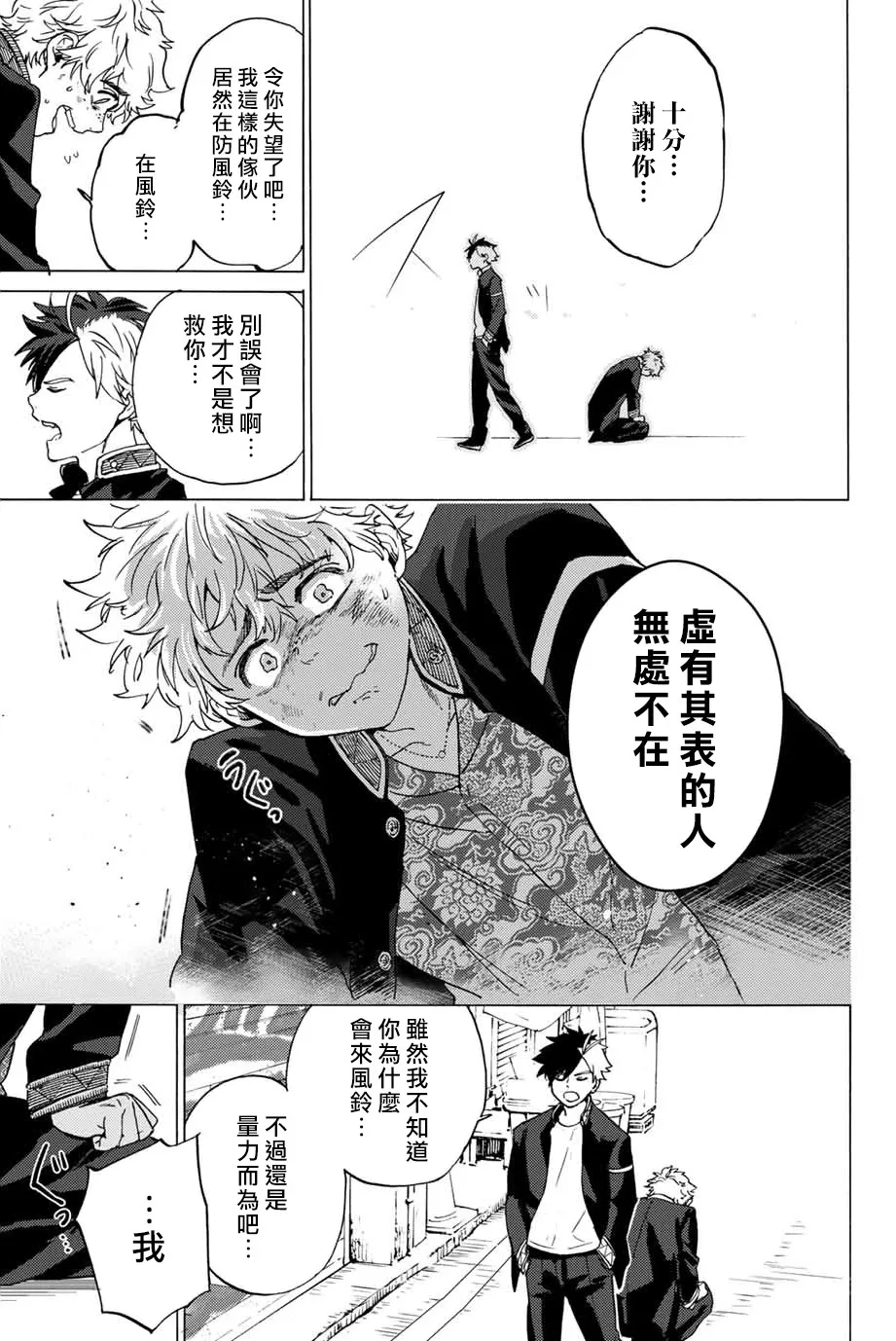 第02话 第34页