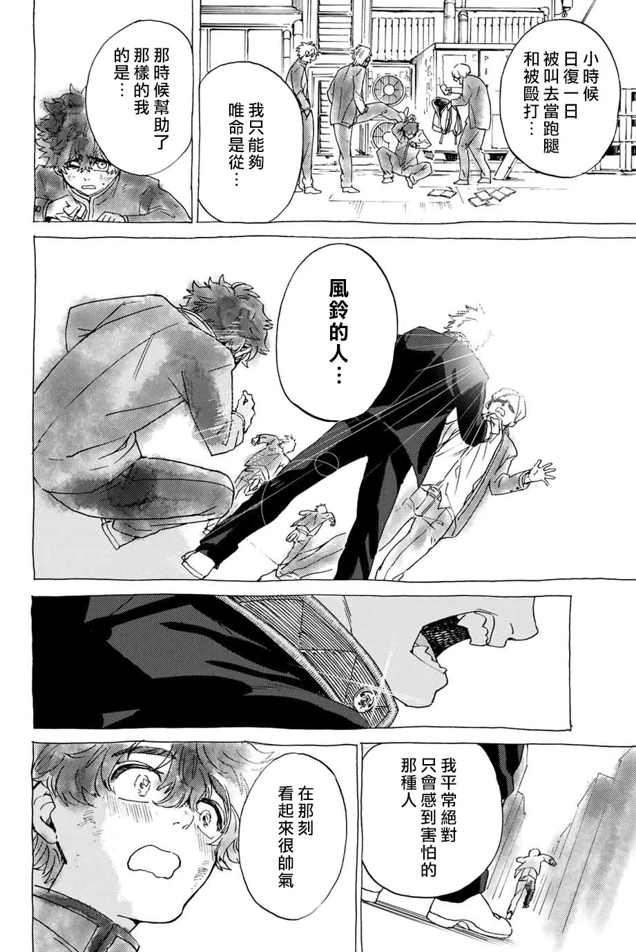 第02话 第35页