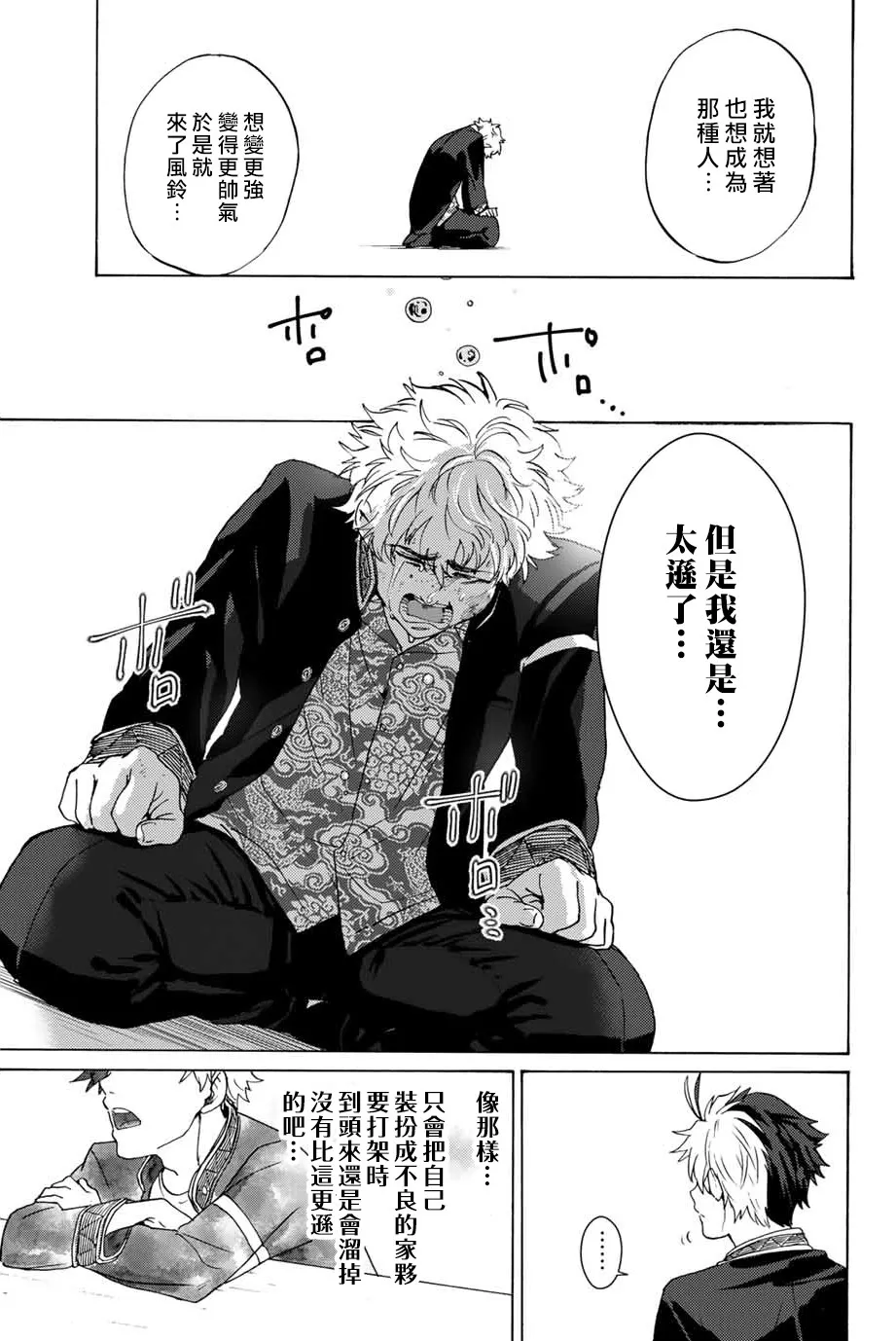 第02话 第36页