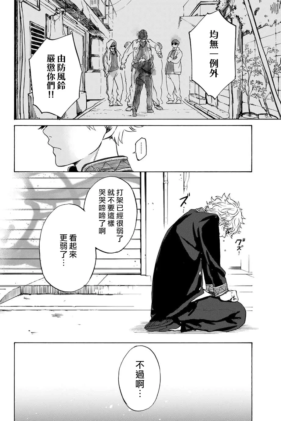 第02话 第37页