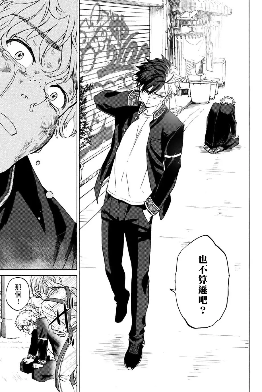 第02话 第38页