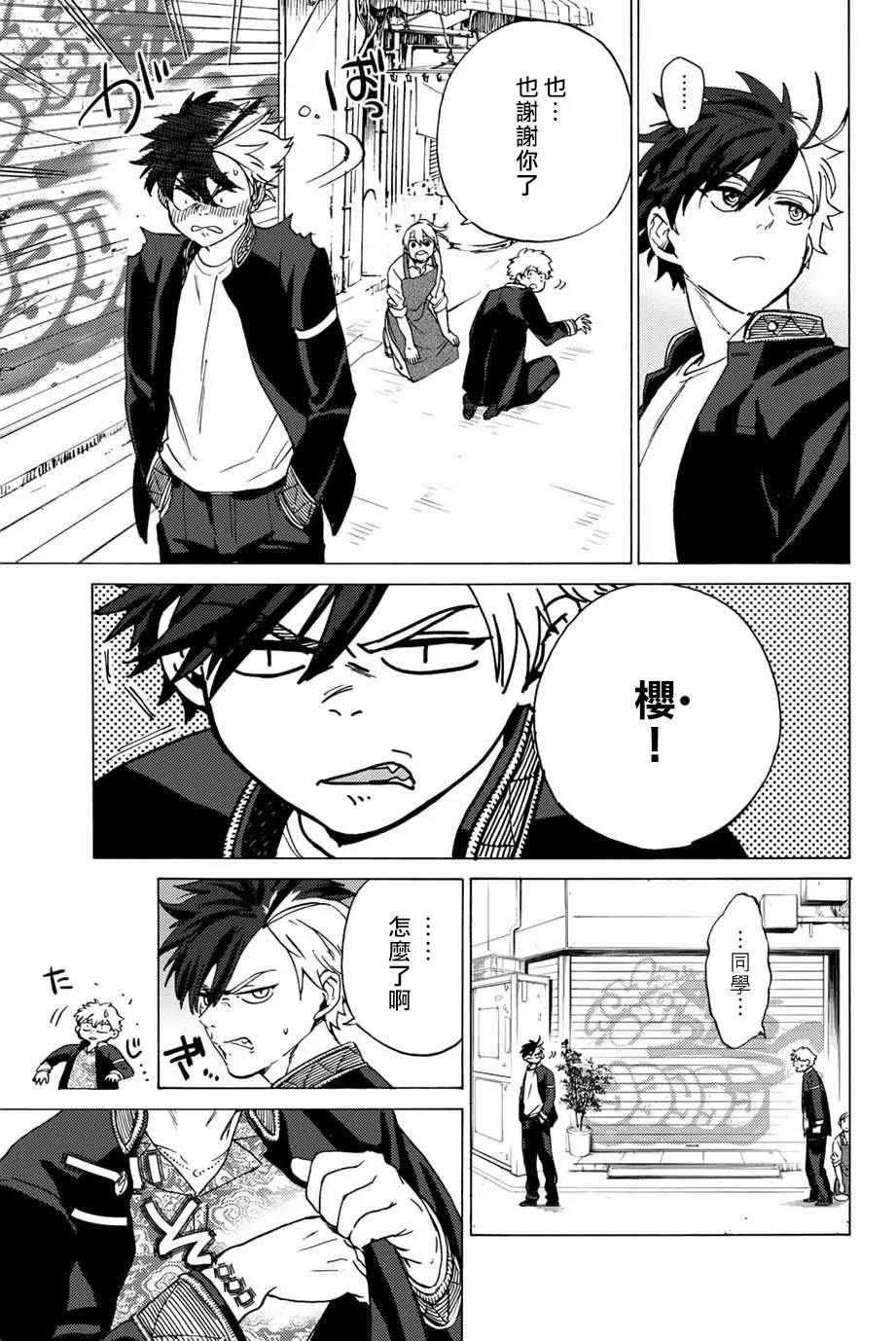 第02话 第40页