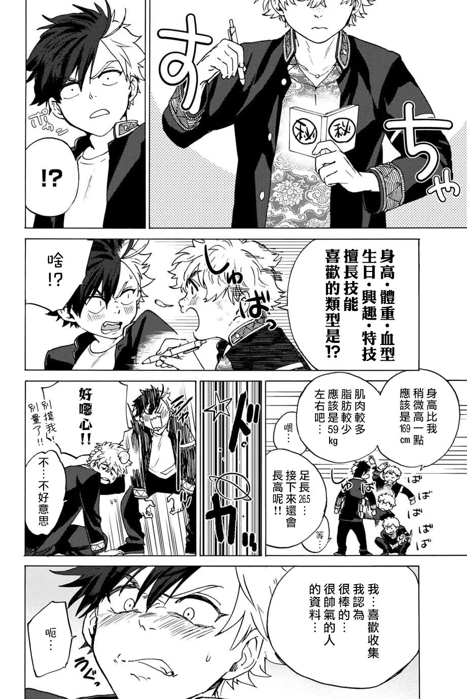 第02话 第41页