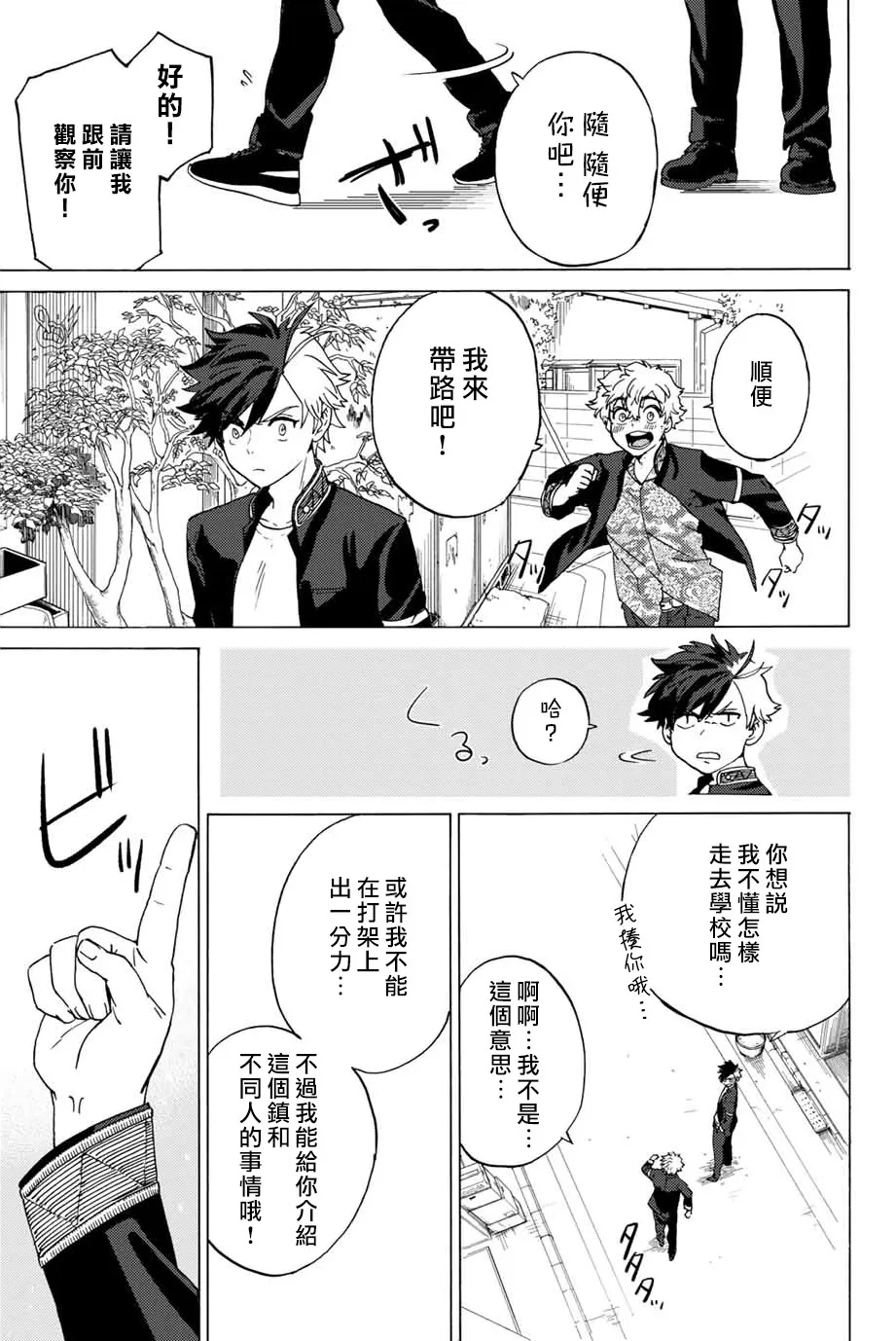 第02话 第42页