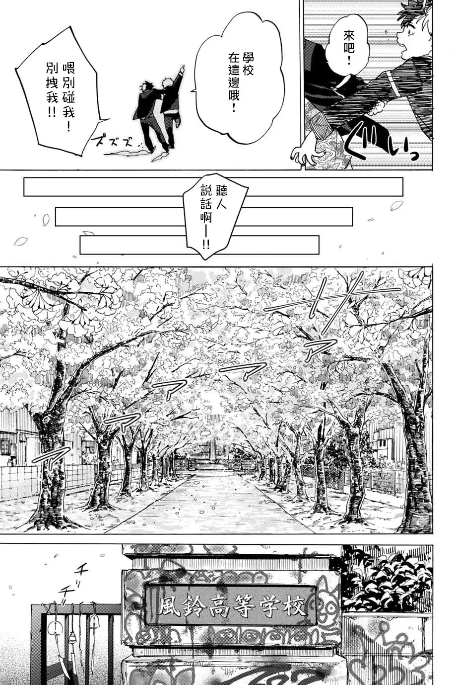 第02话 第44页