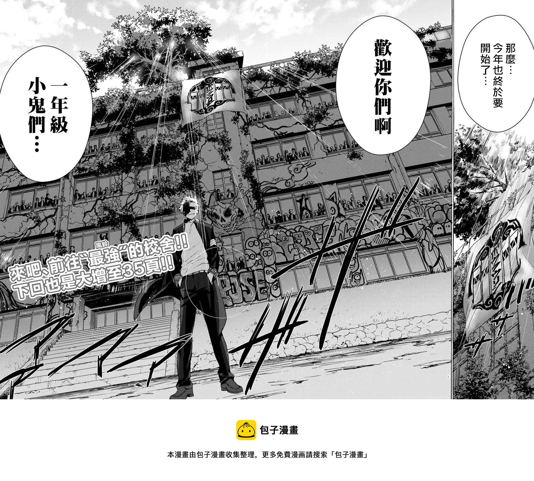 第02话 第45页