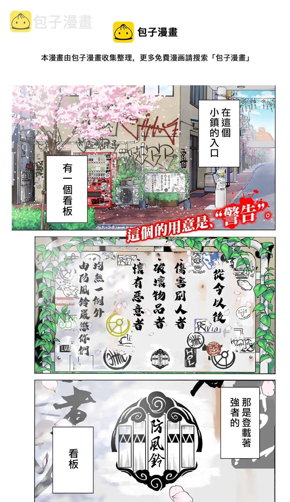 第01话 第1页