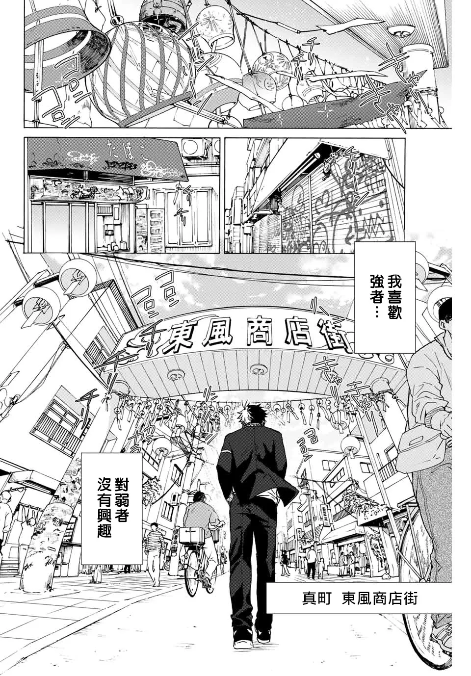 第01话 第3页