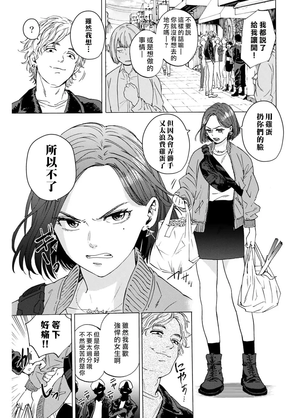 第01话 第4页