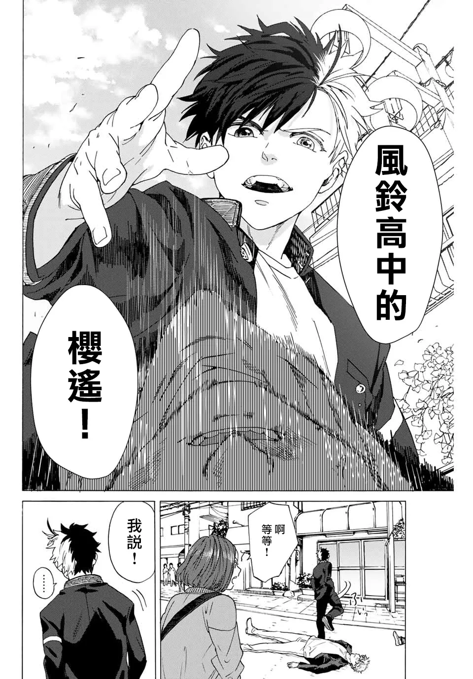 第01话 第7页
