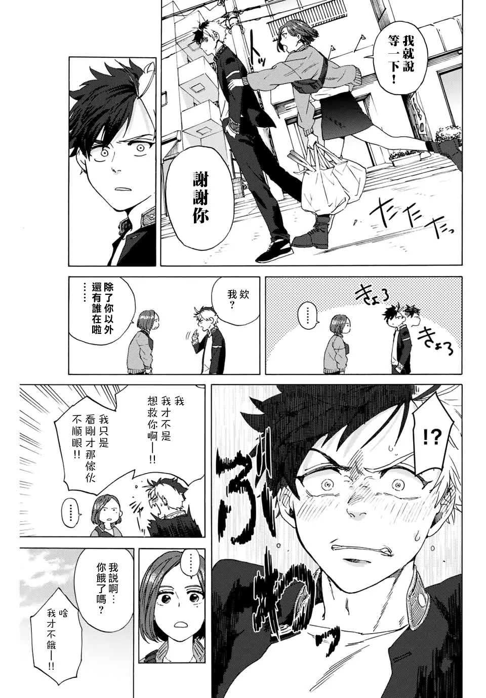 第01话 第8页