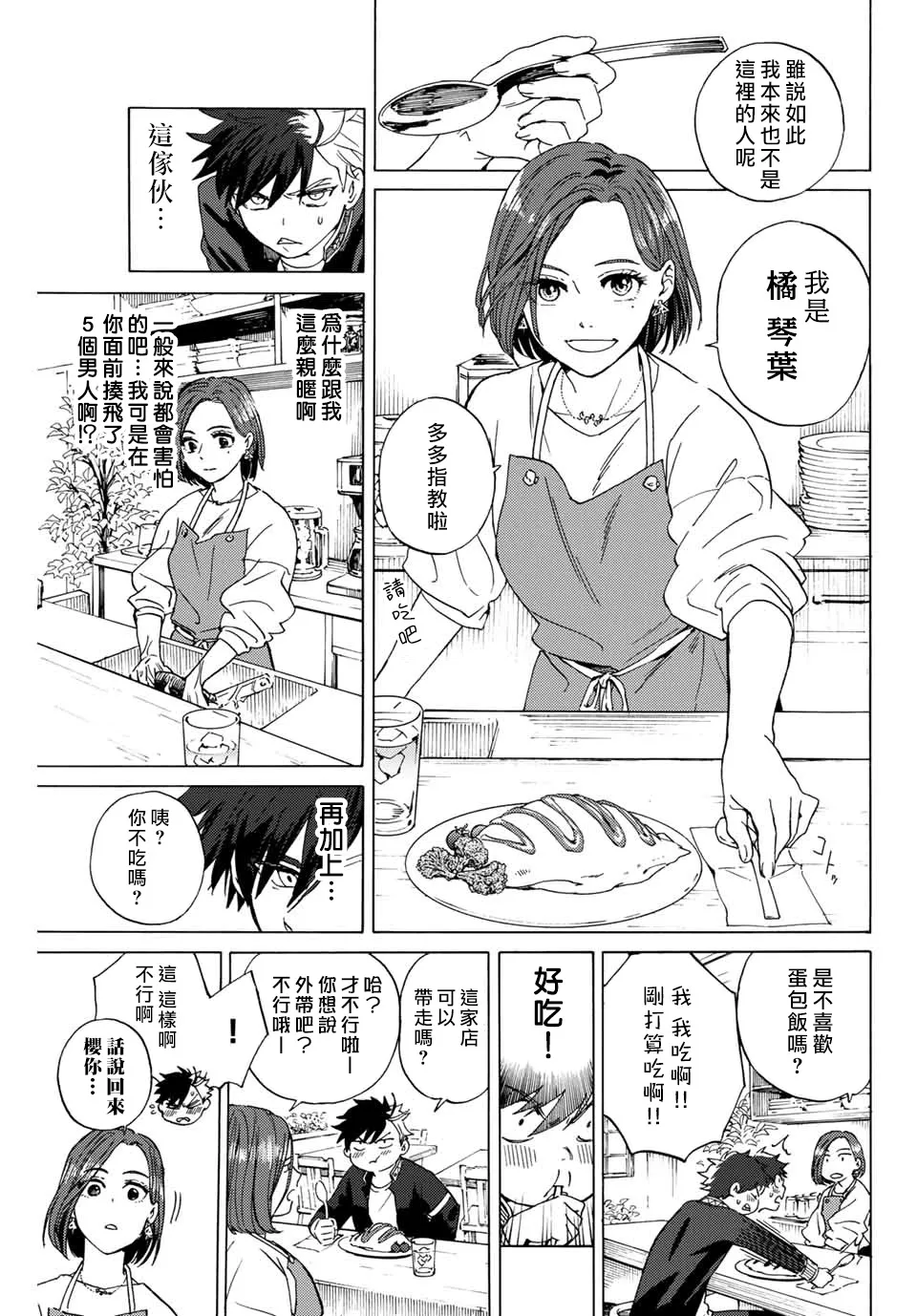 第01话 第10页