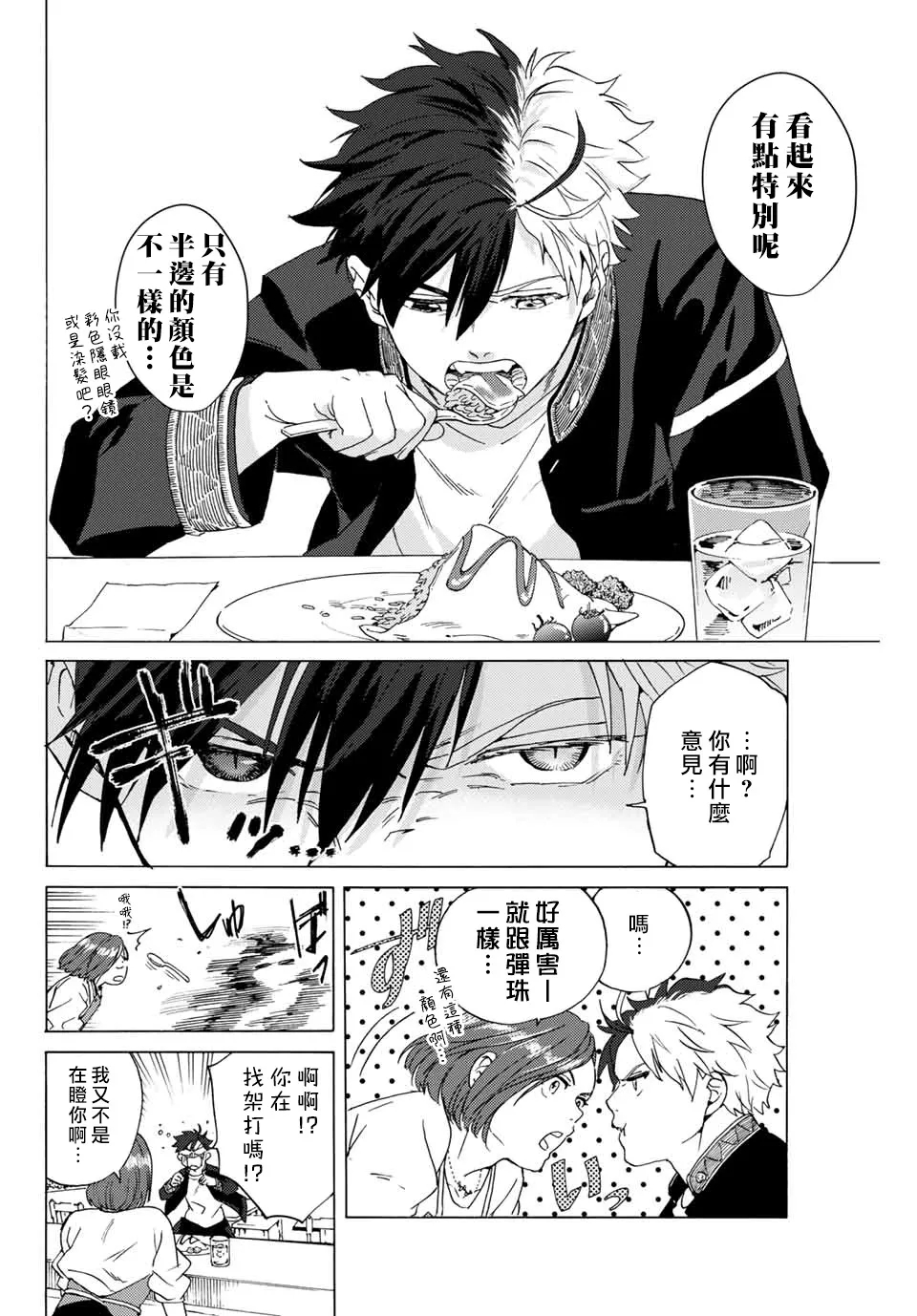 第01话 第11页
