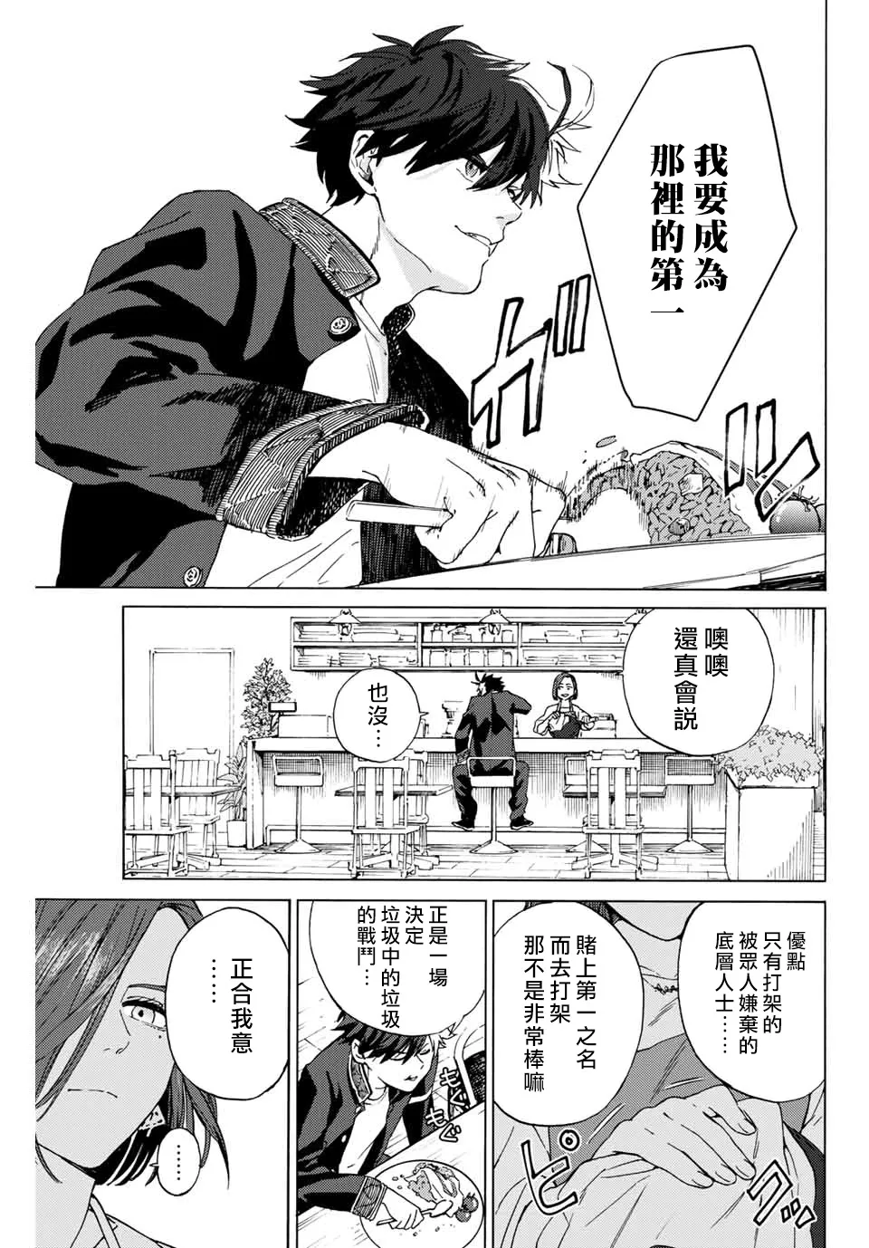 第01话 第14页