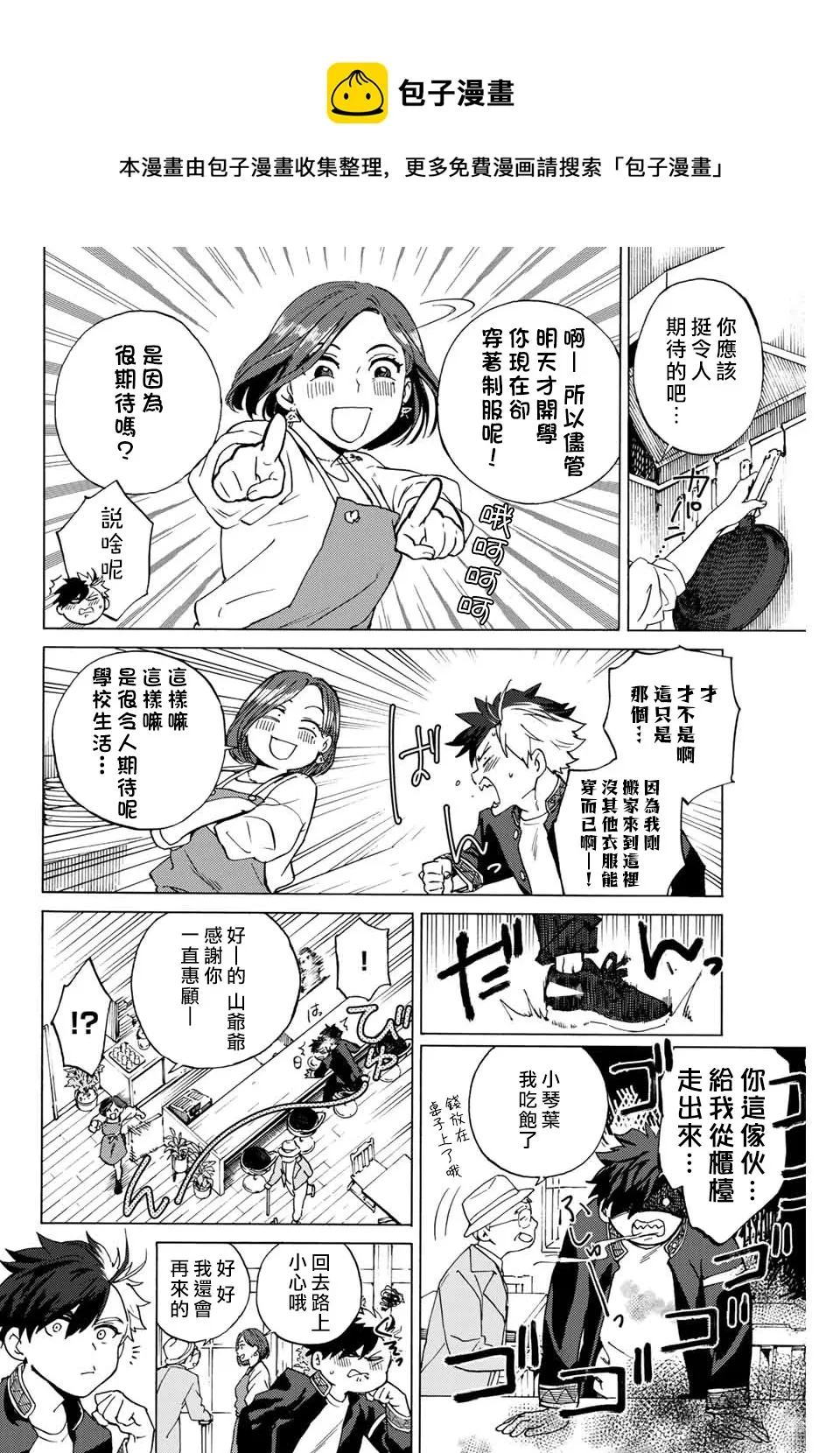 第01话 第15页